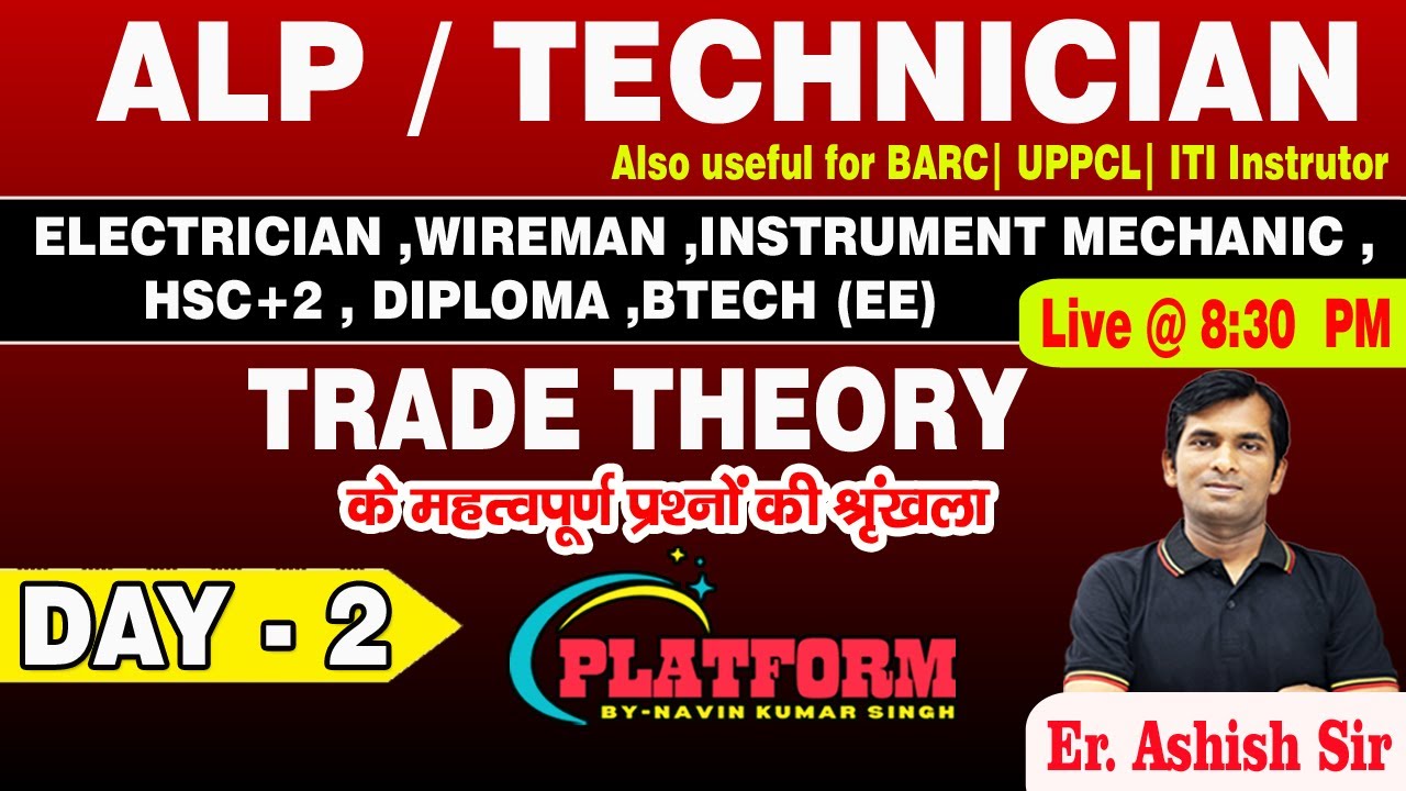 ALP/TECHNICIAN (DAY-02), TRADE THORY IMPORTANT MCQ FOR: BARC/UPPCL/INSTRUCTOR By Er. Ashish Sir