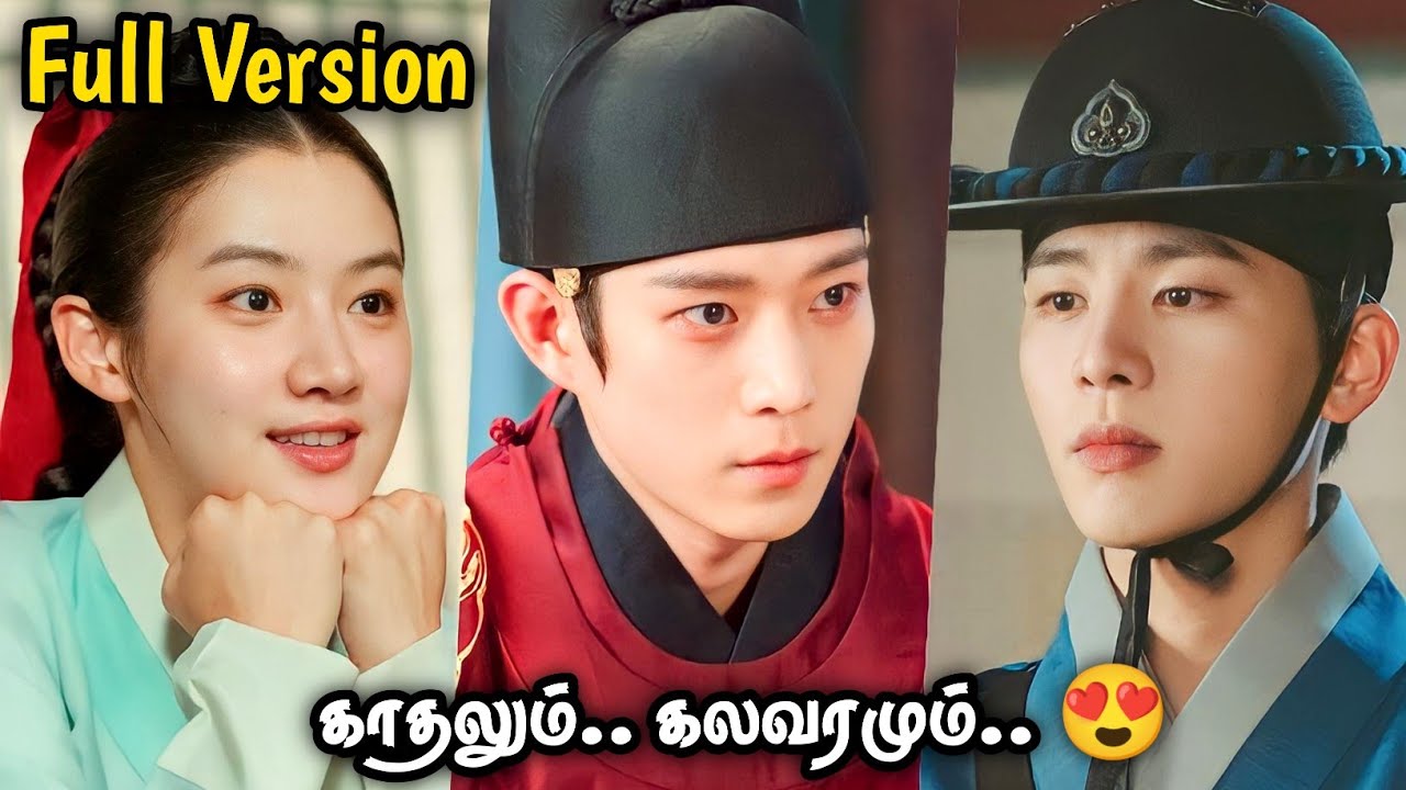 காதலும் கலவரமும் 😍 |Full Version|Korean Historical movie |Tamil Explanation|Series Lover