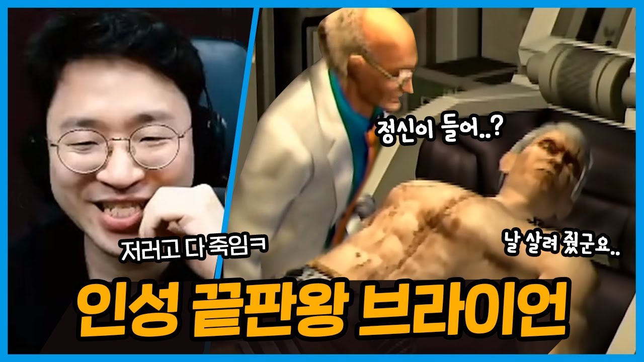 또라이 전쟁광 브라이언 엔딩 감상 20230605 [무릎의철권TV]