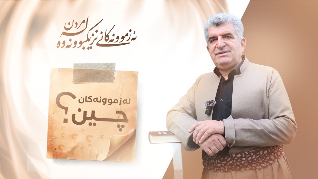 ئەزموونەکانی نزیکبوونەوە لە مردن - ئەزموونەکان چین؟
