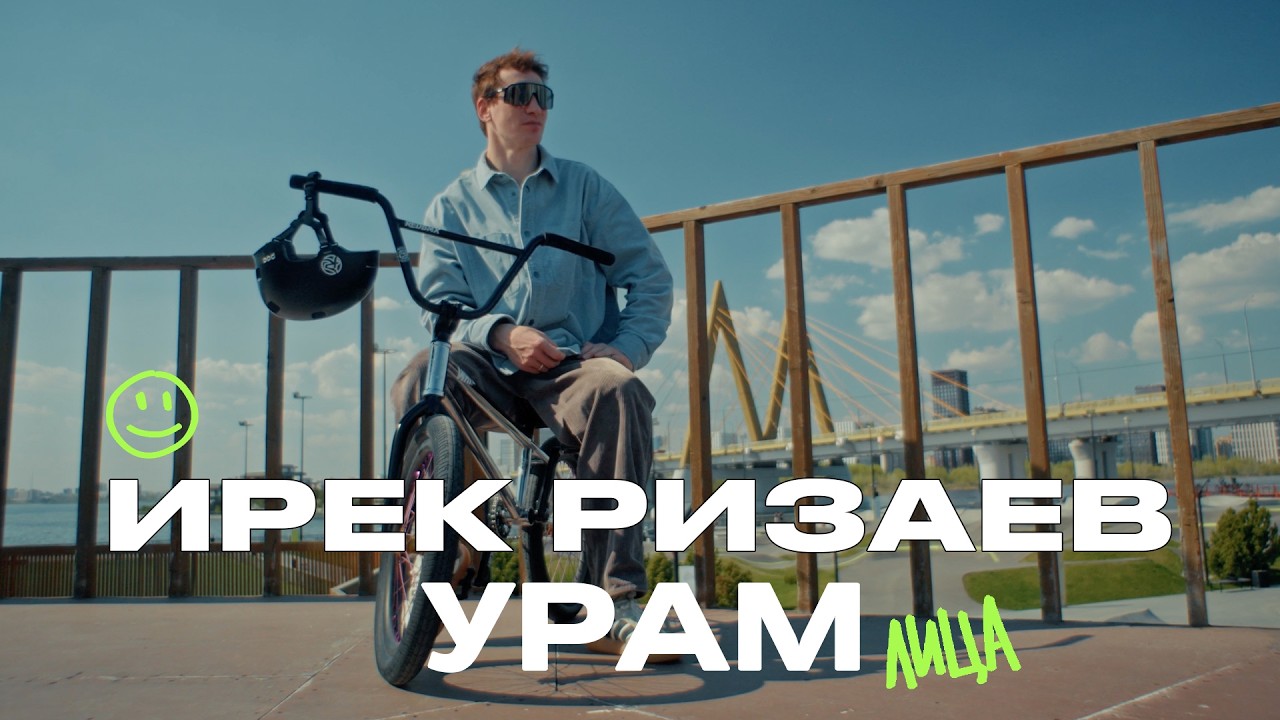 ИРЕК РИЗАЕВ &mdash; о пути в Red Bull, травме перед Олимпиадой и собственном бренде