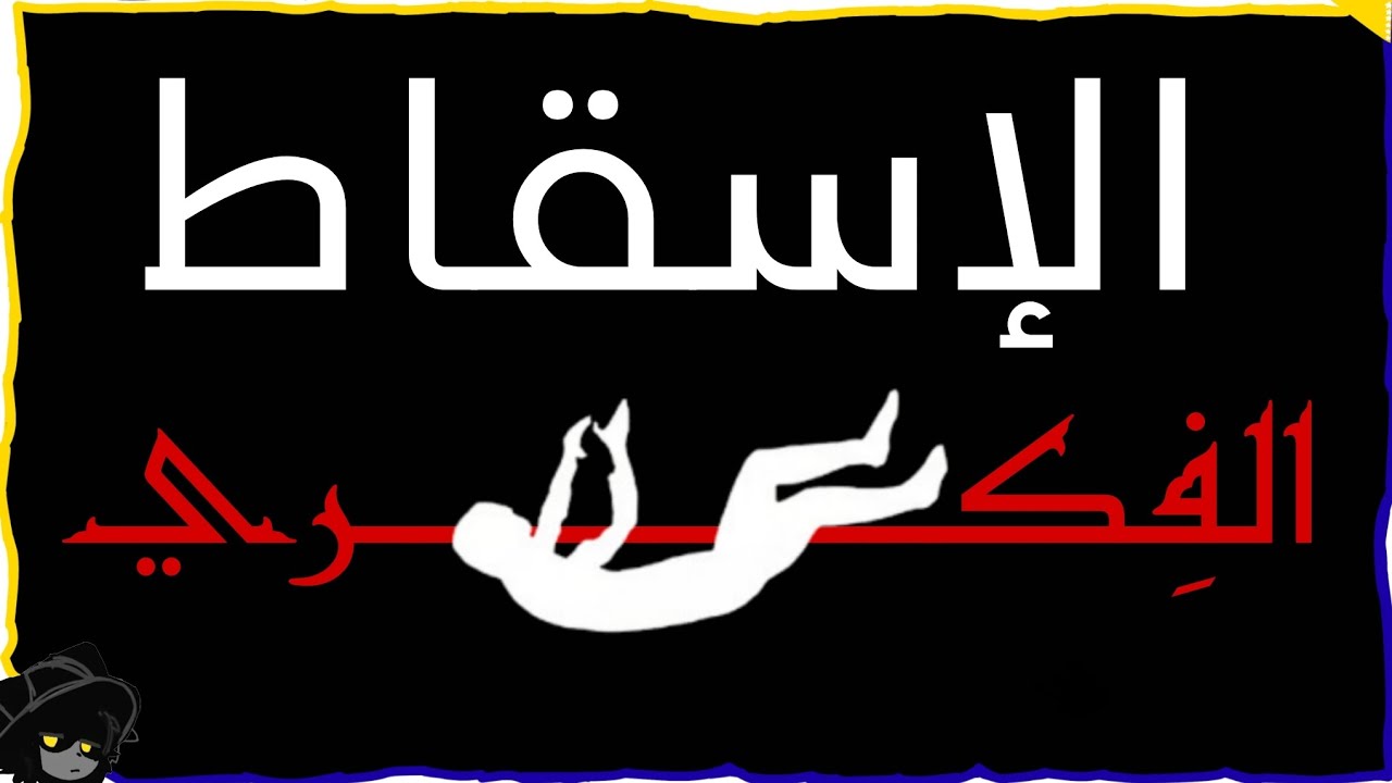 هل اصبح المجتمع العربي نسخة من المجتمع الغربي؟