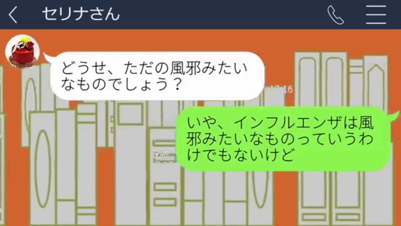 【LINE】体調の優れない夫を残し旅行へ出るママ友。「子どもお願い」と軽く頼む彼女が帰国後に知った現実とは…。