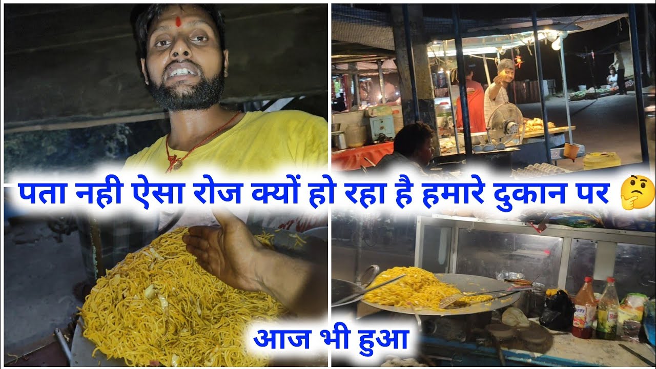 पता नही ऐसा रोज क्यों हो रहा है हमारे दुकान पर 🤔 | आज भी हुआ | my momo shop | vlog video