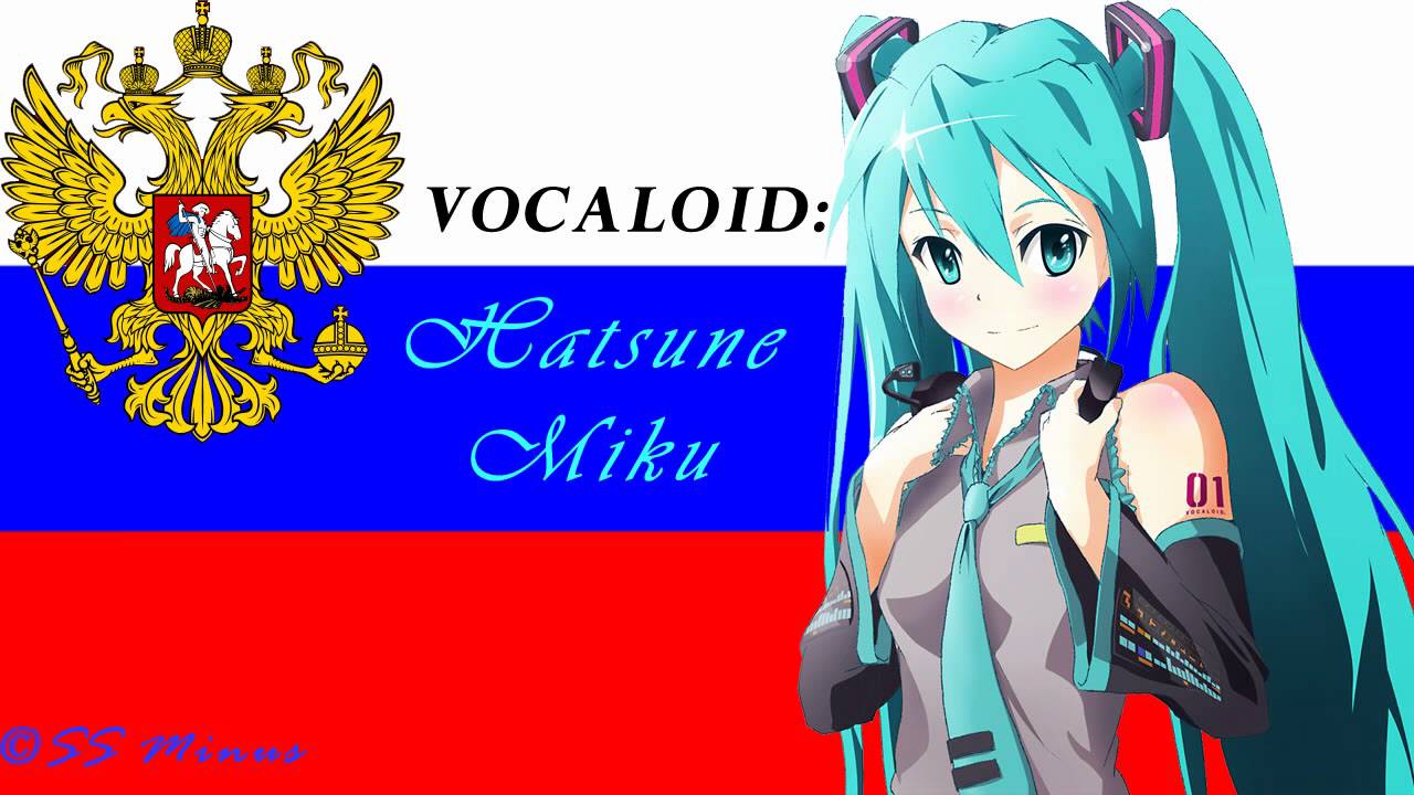 Hatsune Miku - Russia