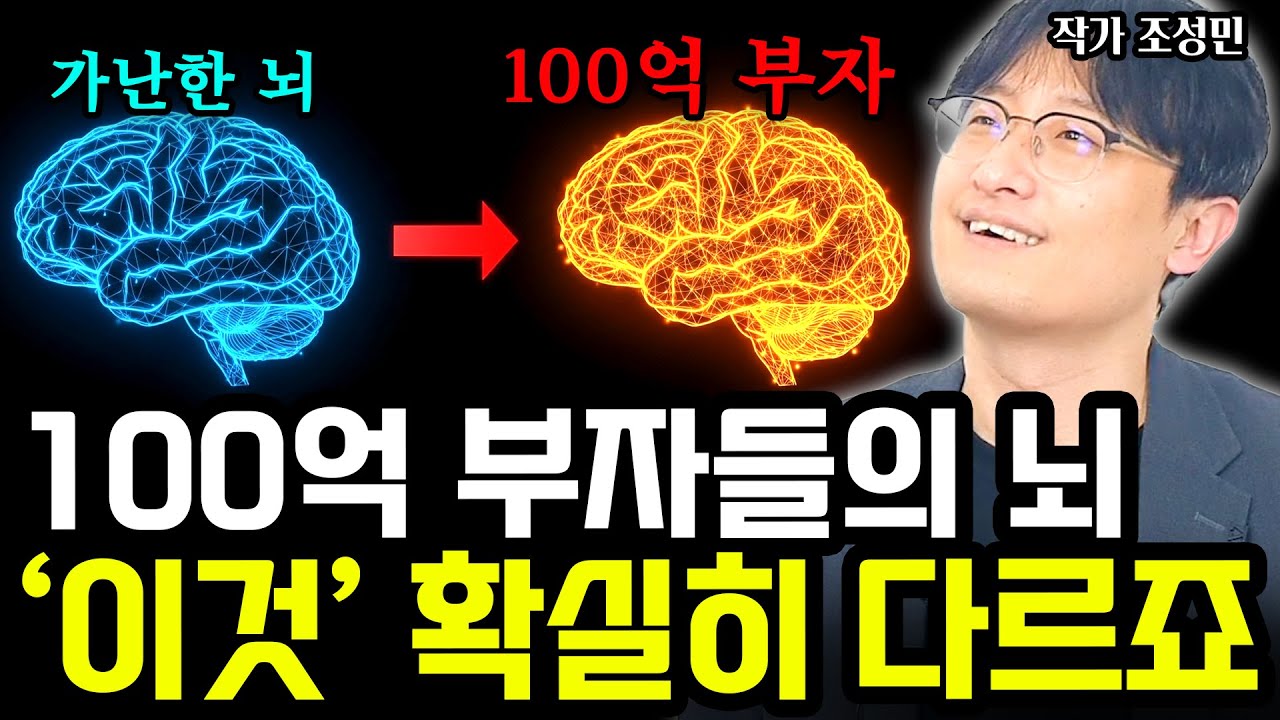 부자 되고 성공하는 법이요? 