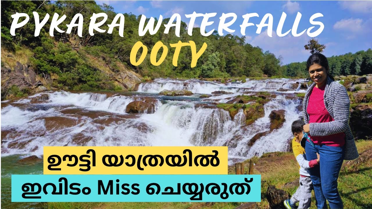 Don't Miss Out this Place in Ooty - Pykara Waterfalls