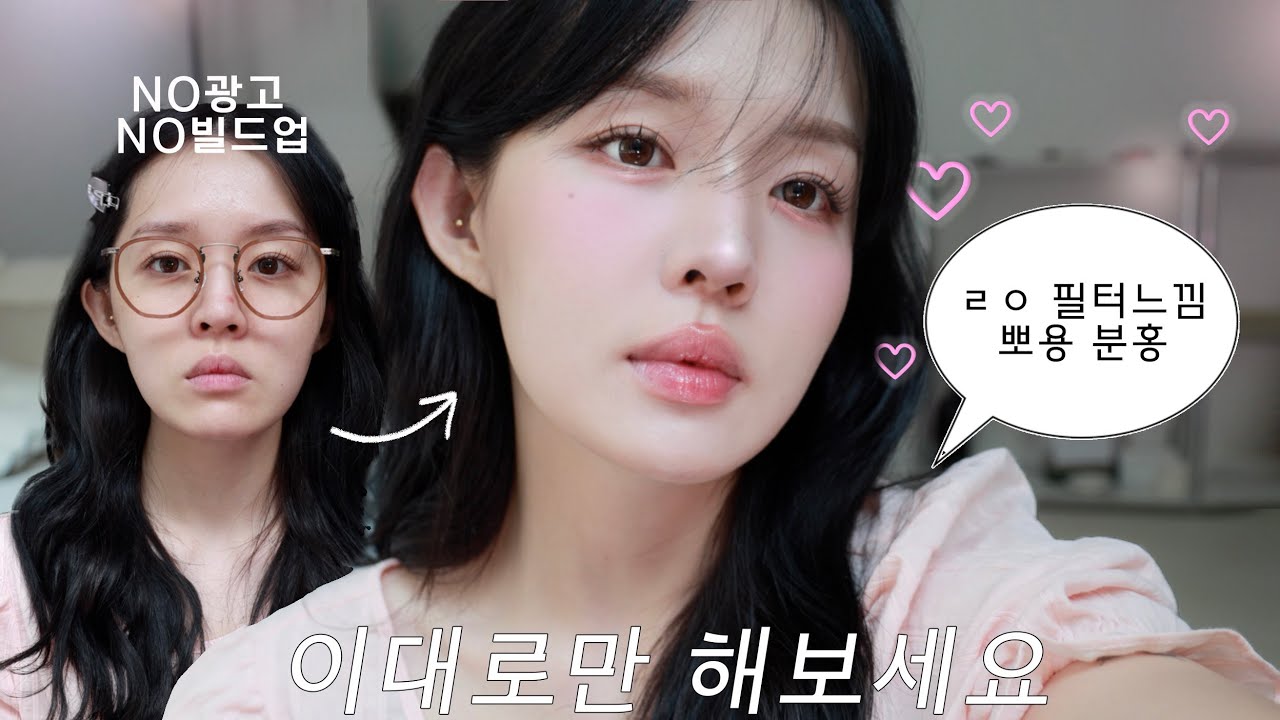 ENG)광고템 절대없음(୨୧ᵕ̤ᴗᵕ̤) 찐 추천하는 청순-ˋˏ필승ˎˊ색조템 🐰 여쿨라는 꼭 써보세요🚪 올해 주구장창 쓴 메이크업 템들 /진짜 안뜨는 베이스 꿀템/대체불가 핑크템