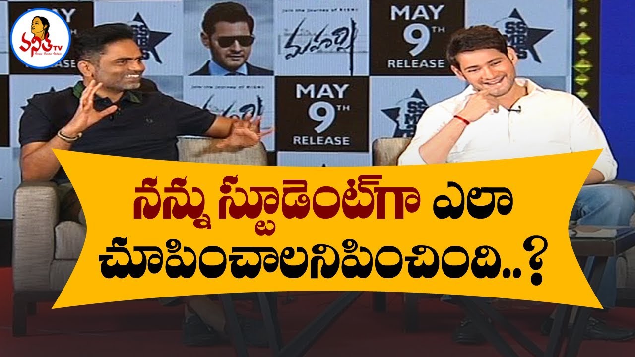 Mahesh Babu And Vamsi Paidipally Special Interview on Maharshi Movie | Vanitha TV