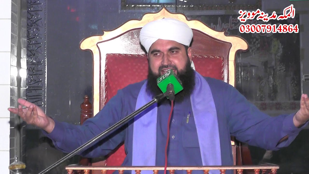 Shan e Mustafa Tayyab Rashid Siddiqui Kelani=20 05 2020