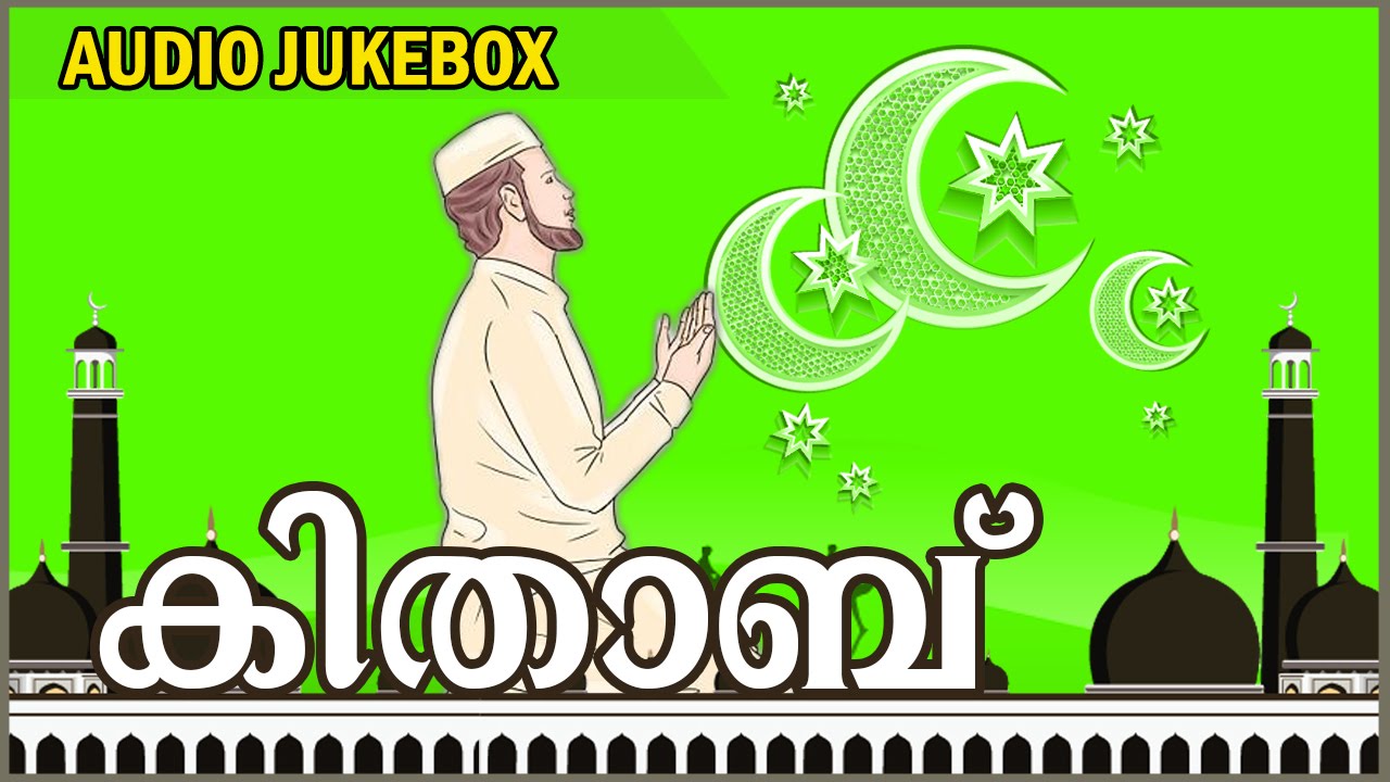 New Malayalam Mappila Album | Kithab [ 2016 ] | Audio Jukebox