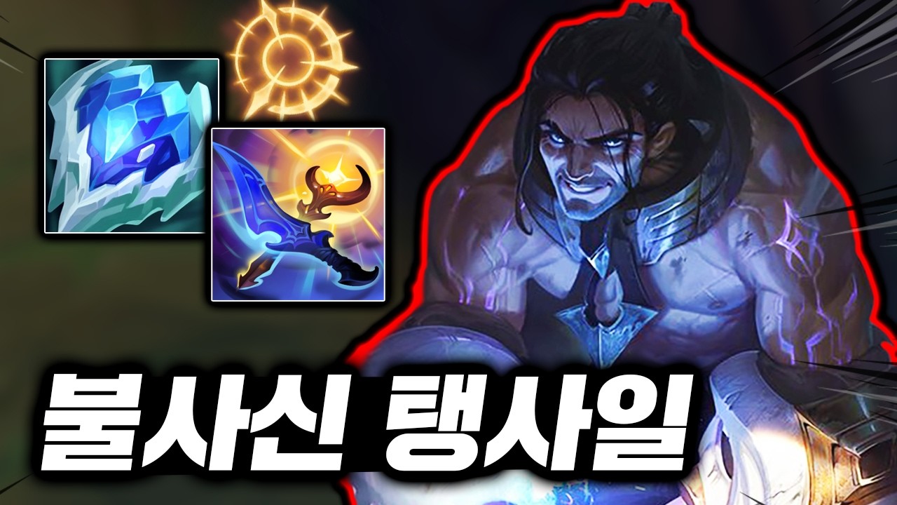 이걸로 챌린저 2200점 이라고? 한 천재가 만든 집공+황새 