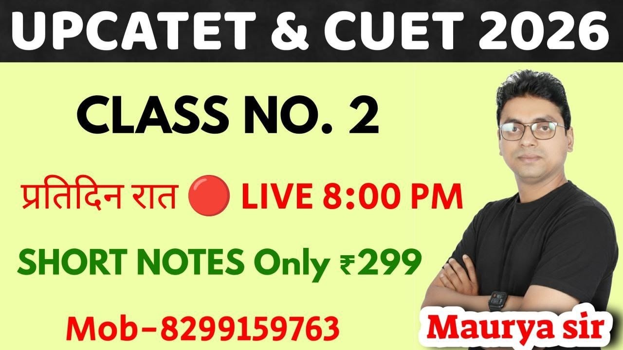 यूपीकैटेट और सीयूटी क्लास/#UPCATET Important Class/#agriculturecuet/#upcatetclass