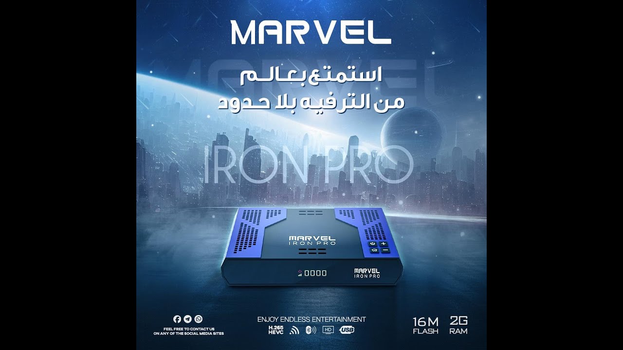 شرح قوائم MARVEL IRON PRO بالكامل – تحكم في كل ميزة بسهولة 🔥