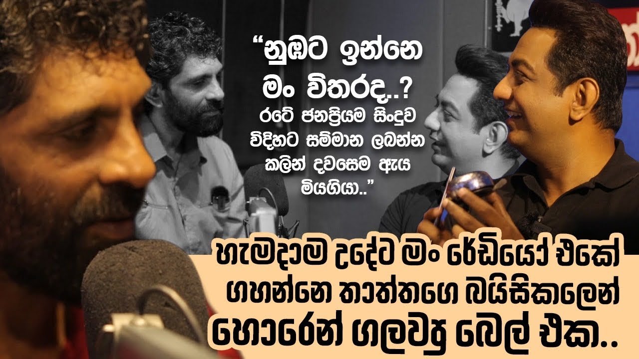 නුඹට ඉන්නෙ මං විතරද? ජනප්‍රිය සම්මානය ලබන්න කලින් දවසෙම ඇය මියගියා | Nuwan Liyanage | pattara malli