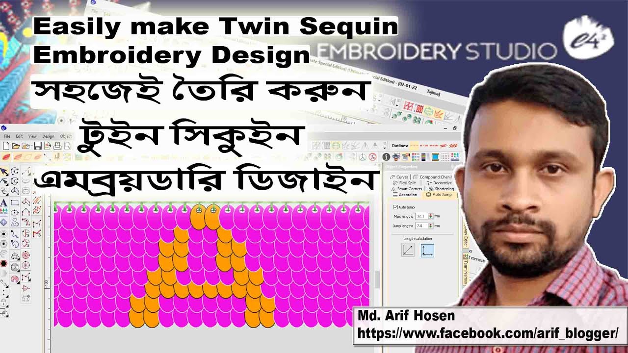 সহজেই তৈরি করুন টুইন সিকুইন এমব্রয়ডারি ডিজাইন / Twin Sequin Embroidery Design make Easily