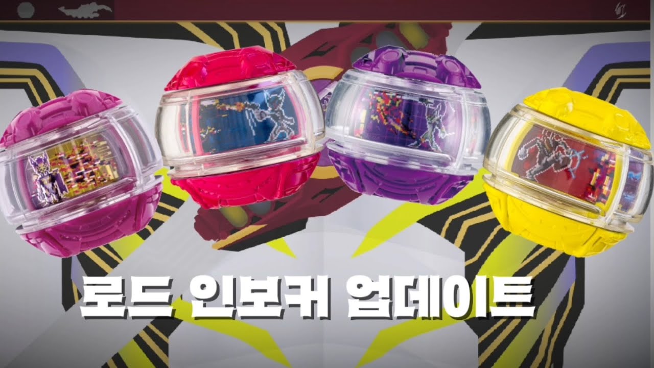 가면라이더 젯츠 업데이트 .17