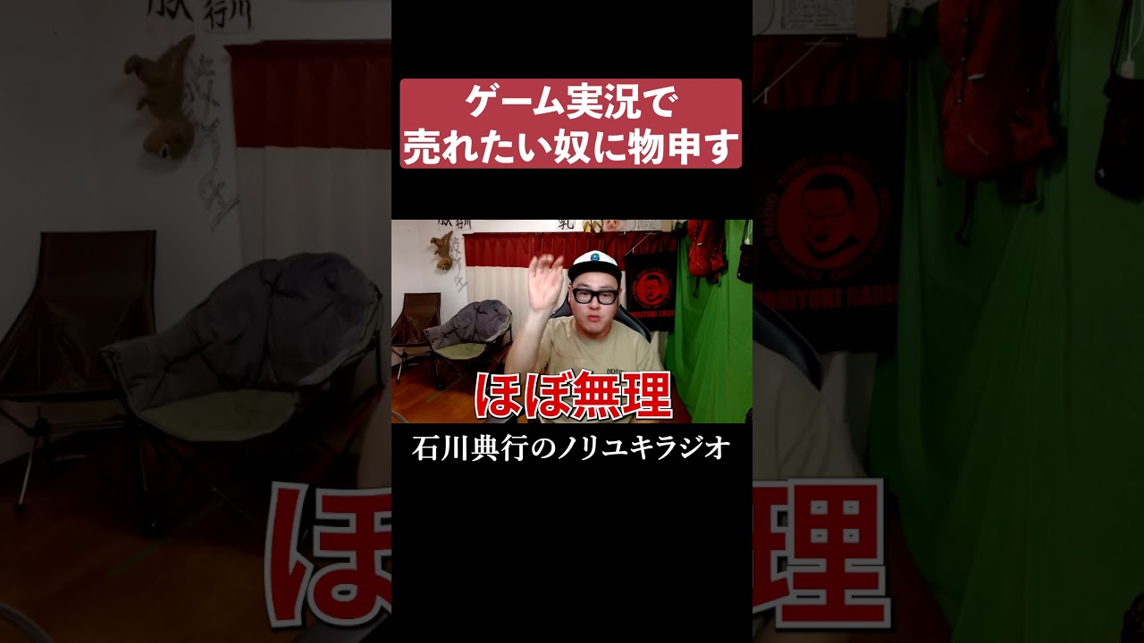ゲーム実況で売れたい奴に物申す #YouTuber #加藤純一  #釈迦 #売れる方法