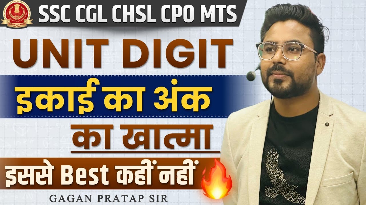 UNIT DIGIT इकाई का अंक का खात्मा 🔥 इससे Best कहीं नहीं| Gagan Pratap Sir #ssc