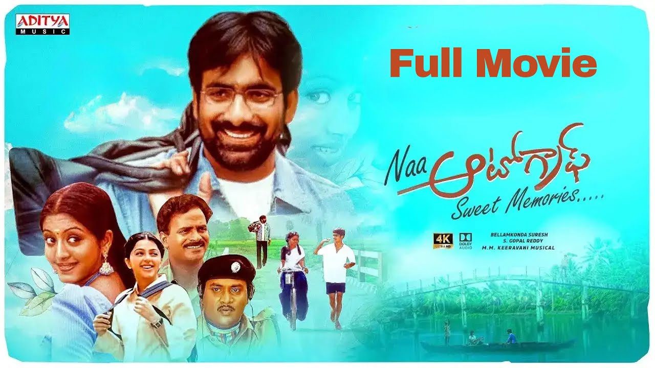 📖 Naa Autograph Telugu Full Movie | Ravi Teja | Sentimental Romantic Drama | Gopika, Bhumika 🎬