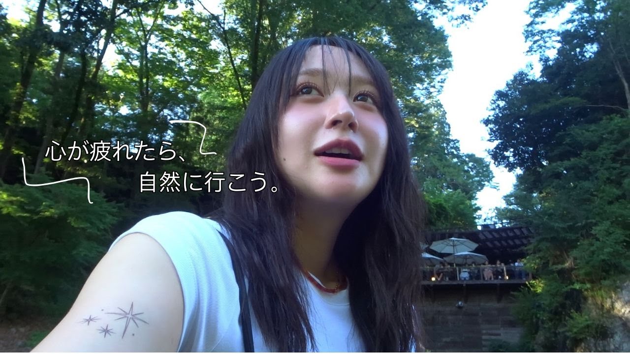 【Vlog 08】心が疲れたら、自然に行くといいらしい。