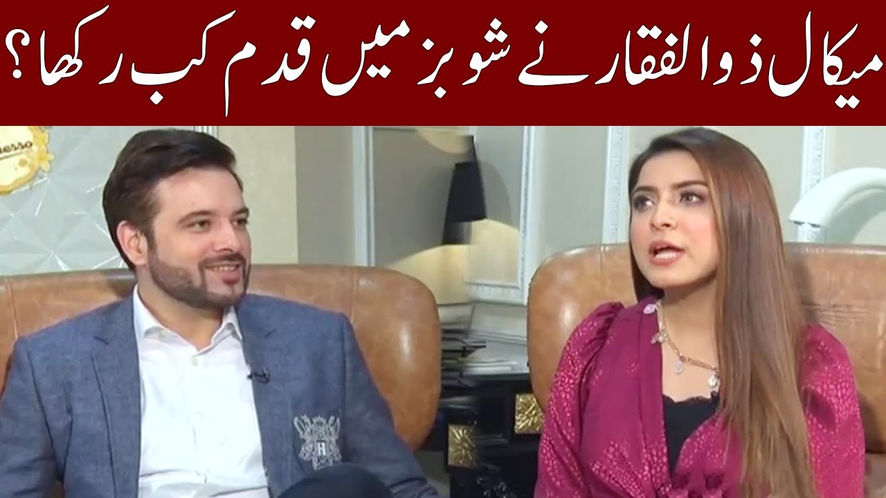 When Did Mikal Zulfiqar Step In Showbiz? | Expresso | 9 March 2021 | Express News | IX2L
