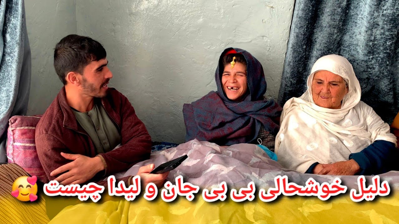 خوشحالی لیدا و بی بی جان در این برنامه/ جواب به تمام سوالات شما عزیزان 🥰