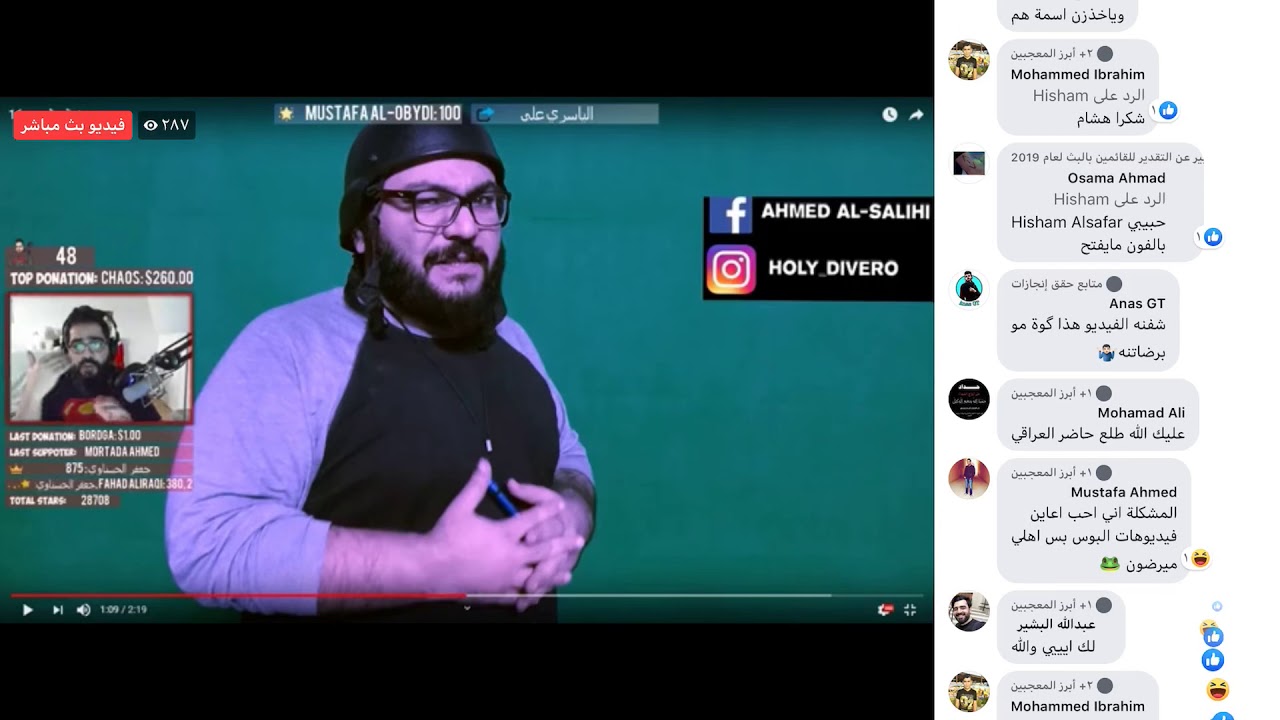 علي المرجاني بث يتكلم عل بشير شو وفشار بدون طططو ط #مالي دخل بيك