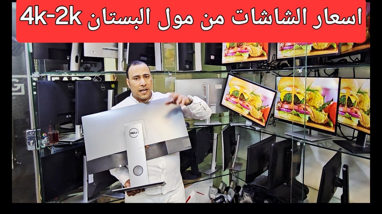 كل الشاشات في الفيديو عليهاخصومات علي جميع الشاشات . 24  27_ يصل ل500جنيه.
