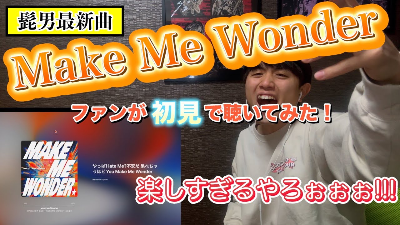 【初見】