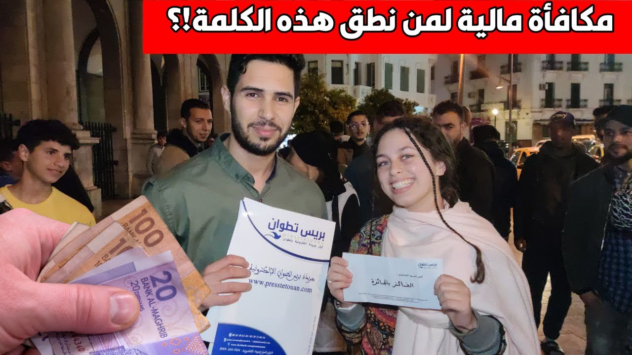 مكافأة مالية من جريدة 
