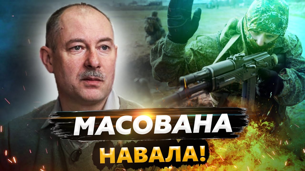 ❗ Увага! ЖДАНОВ попередив українців! Важливі ЗМІНИ на ФРОНТІ. Окупанти ЕКСТРЕНО змінили плани