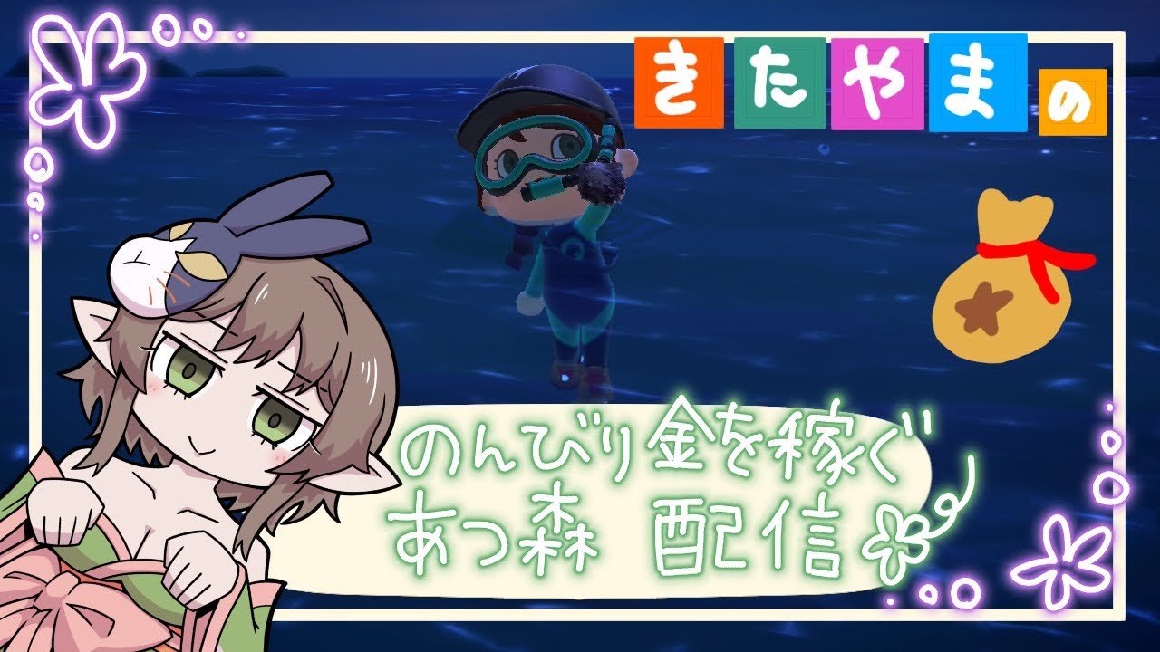【ひたすら金を稼ぐ】あつまれ！どうぶつのもり -無限金策編- #01【新人Vtuber】