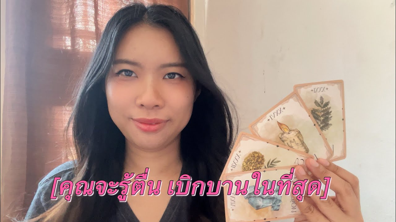 🎁เชื่อมั่นในคุณงามความดีของคุณ🙏 คุณคือผู้ที่จะตื่นขึ้นในโลกนี้อย่างแน่นอน