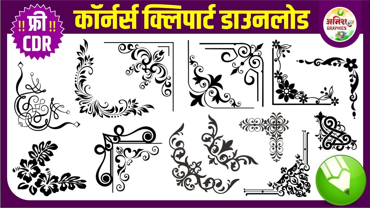 CORNERS CLIPART FREE CDR | FREE WEDDING CLIPART | DOWNLOAD WEDDING CLIPART
