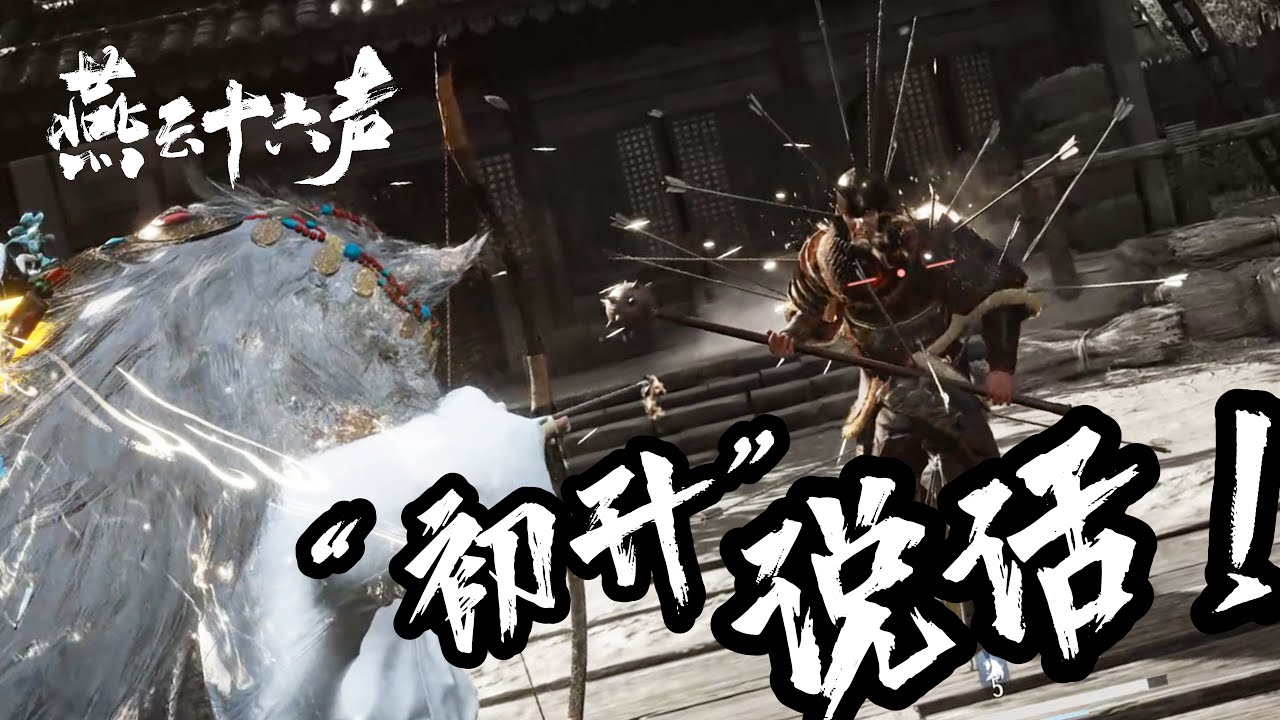 【燕云】滹沱不得不虐的”隐藏初升“！！!