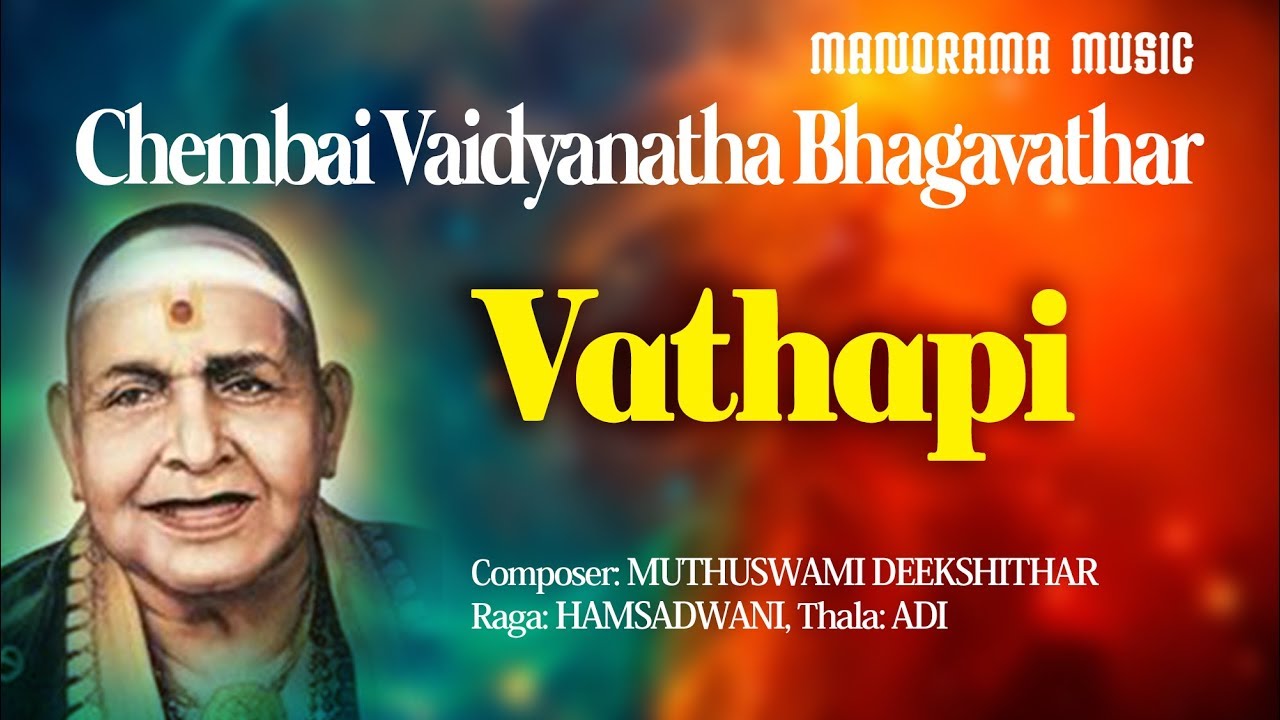 Vathapiganapathim | Hamsadwani | Chembai Vaidyanatha Bhagavathar