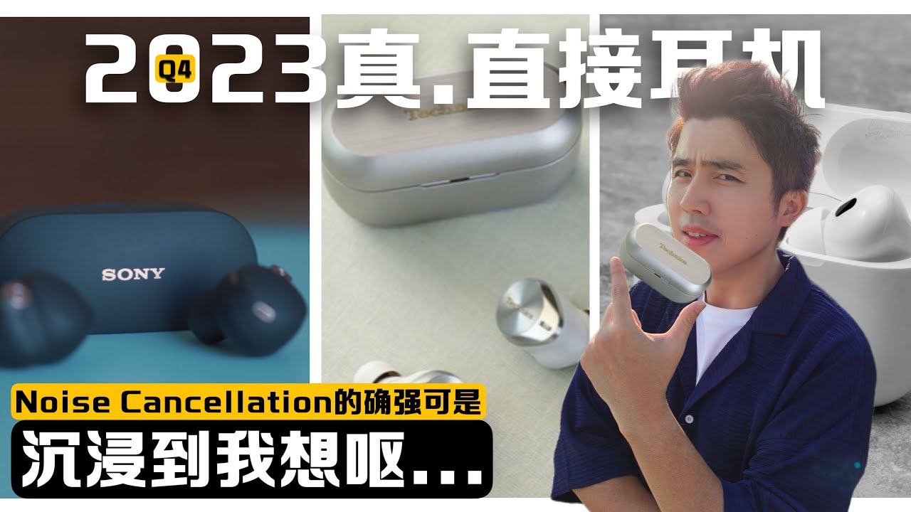 2023 真音腔美声学霸！稀有模式：直接 Technics AZ80