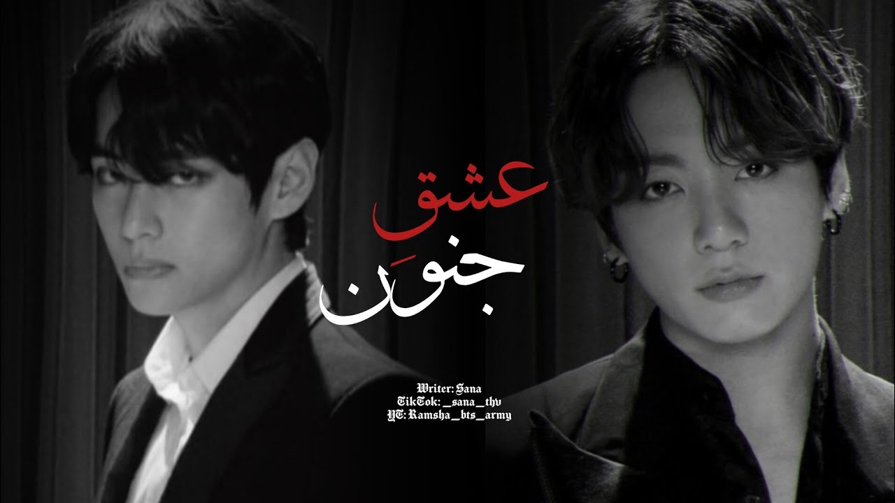 Part 4 to 6 | ISHQ E JUNOON (Fanfiction/ story/ novel/ Urdu novel)