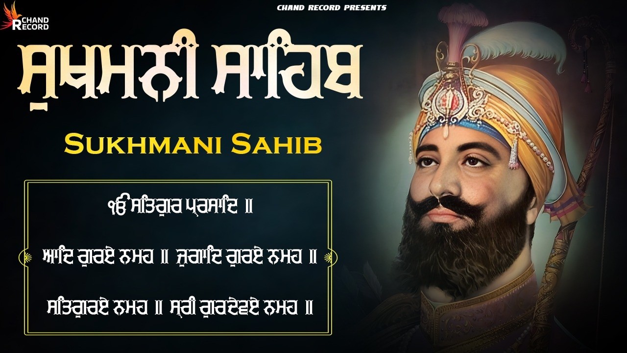 Sukhmani Sahib Full Path \\ Nitnem Sukhmani Sahib \\ ਨਿਤਨੇਮ ਸੁਖਮਨੀ ਸਾਹਿਬ #nitnemsukhmanisahib
