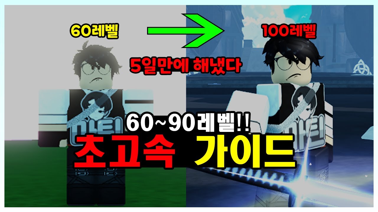 [로블] 2세계가 힘들다면 봐야한다!! 『제목 없는 RPG 게임』