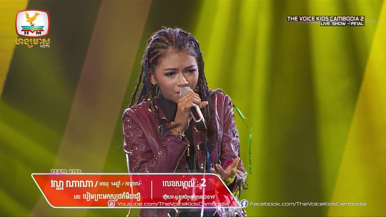 វណ្ណ ណាណា - បៀមព្រះមកស្បថក៏មិនជឿ (Live Show Final | The Voice Kids Cambodia Season 2)