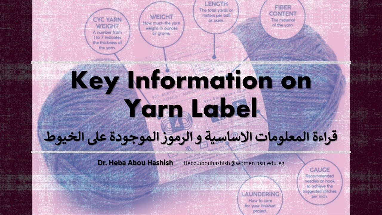 Key Information to Yarn Label | قراءة المعلومات الاساسية و الرموز الموجودة على الخيوط