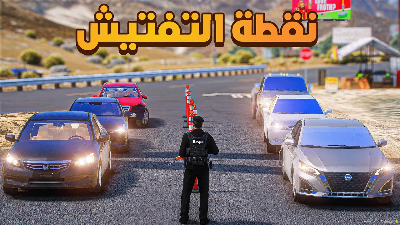 نقطة تفتيش الاستراحه 🔥😱! | فلم قراند GTA V
