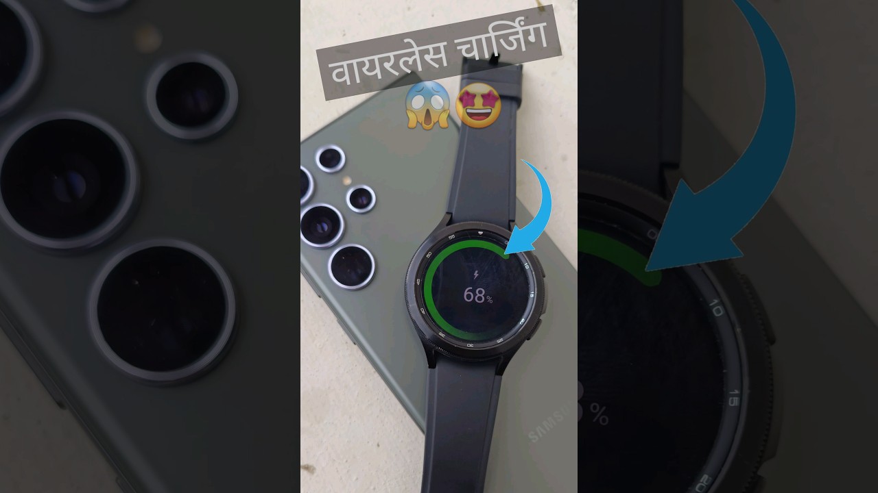 Samsung Galaxy S23 Ultra Reverse Wireless Charging😍 Galaxy Watch 4 #shorts #samsung #s23ultra
