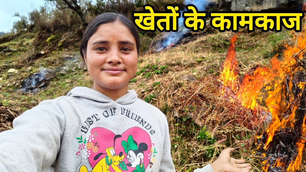 खेतों में झाड़ियां जलाने का काम।। Pahadi Lifestyle Vlog Kedarghati || Kareenavlogs11 || Farmwork || 
