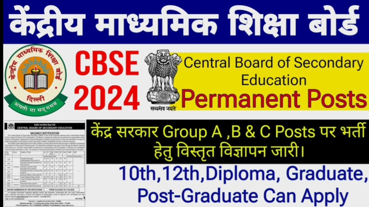 CBSE Various Group A,B & C Posts Detailed Notification Out!||No Experience required || Salary 1lakh+