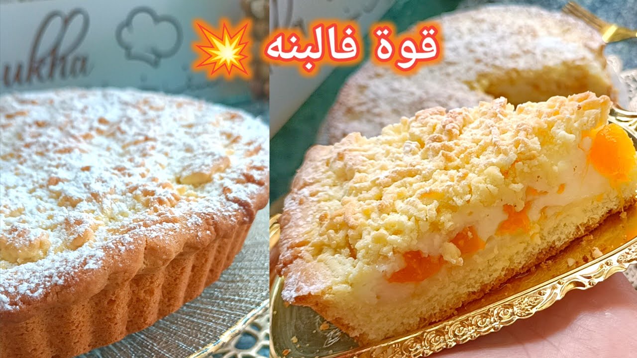 عند 3 كيسان فرينة💥 وجدي أروع  تارت بالمربى قوة فالبنه 💥 مستحيل تستغني عليها بعد اليوم ♥️