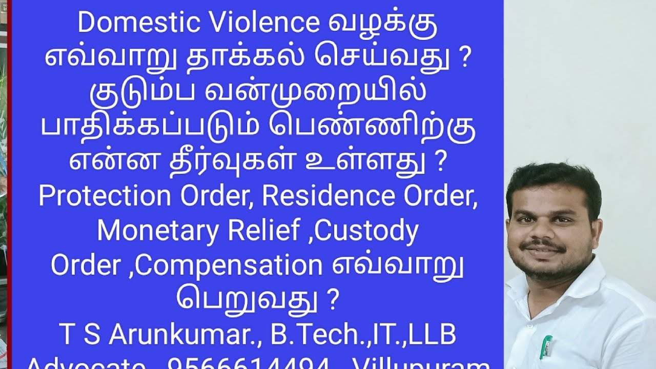 Domestic Violence சட்டத்தில் வழக்கு தாக்கல் செய்து எவ்வாறு நஷ்டயீடு பெறுவது? Maintenance in DV Case