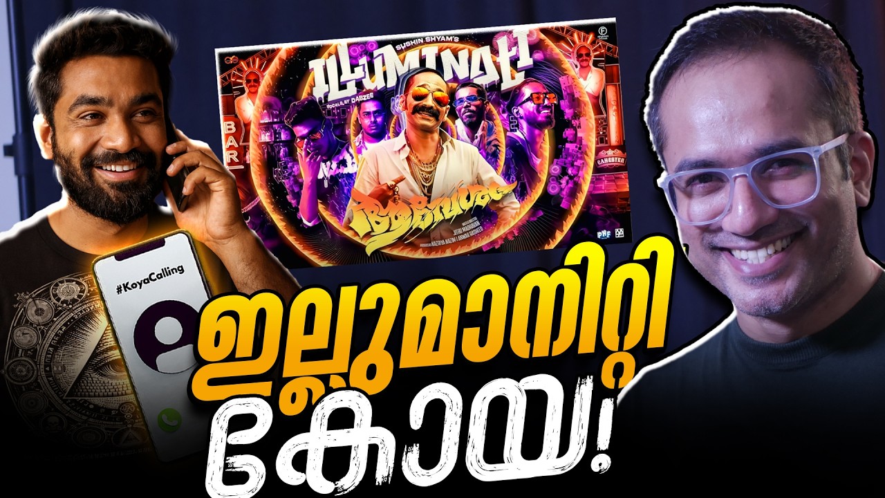 നിയ്യത്ത് പോയപ്പോൾ #koyacalling 